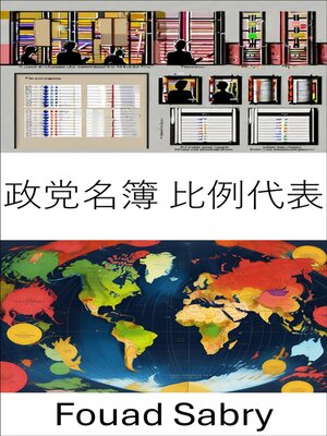 cover image of 政党名簿 比例代表